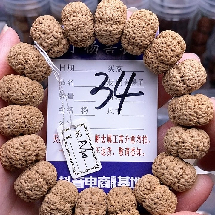 手串金刚菩提20波罗蜜夹板