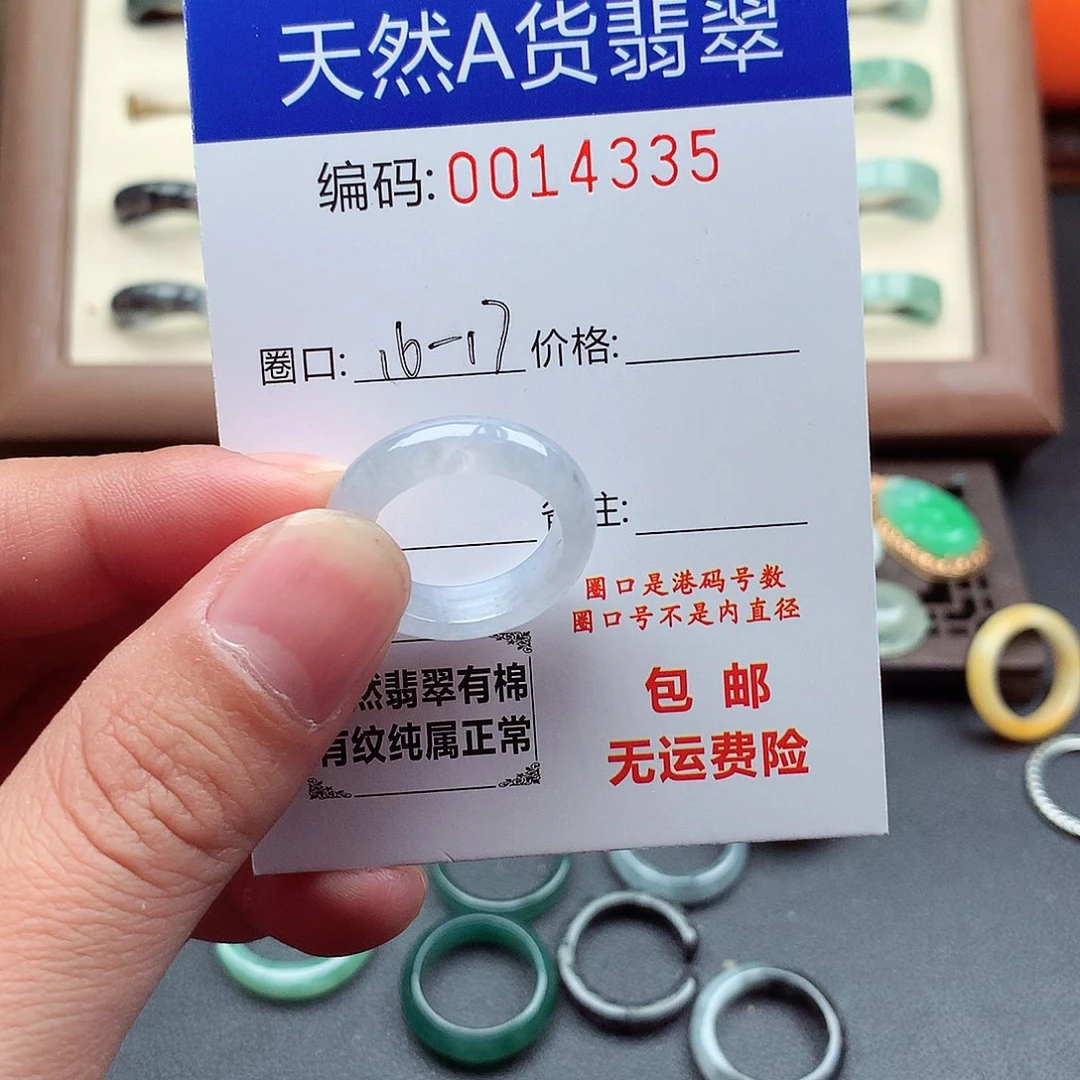 翡翠未镶嵌戒指天然
