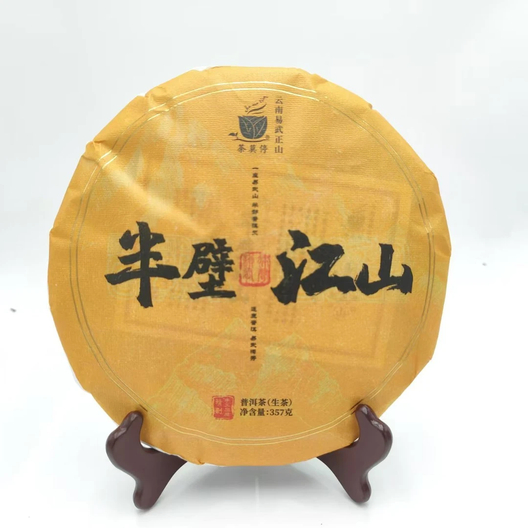 茶莫停·2024年 半壁江山 普洱茶（生茶）357g