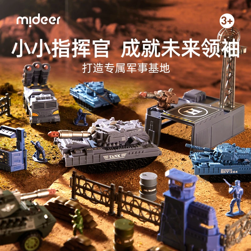 mideer弥鹿小小指挥官战略基地军事礼盒小兵坦克基地沙盘圣诞礼物