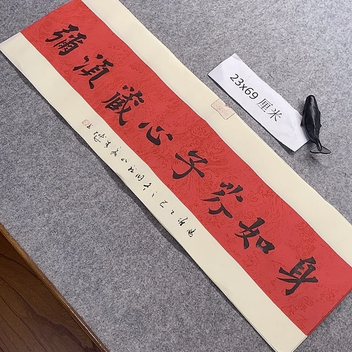 书法青城书法作品惠友