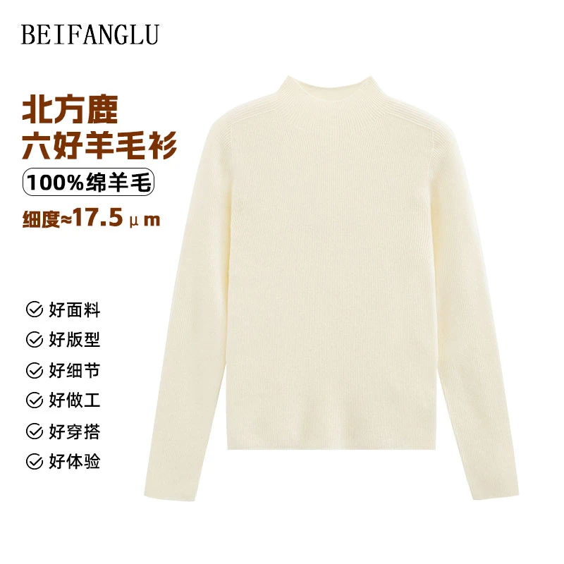 北方鹿宠粉无缝一体绵羊毛2025秋冬坑条半高领针织衫26202