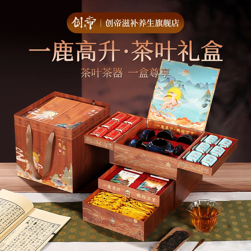 大红袍金骏眉茶叶礼盒中秋节礼品送礼长辈爸爸礼物见家长礼品高档