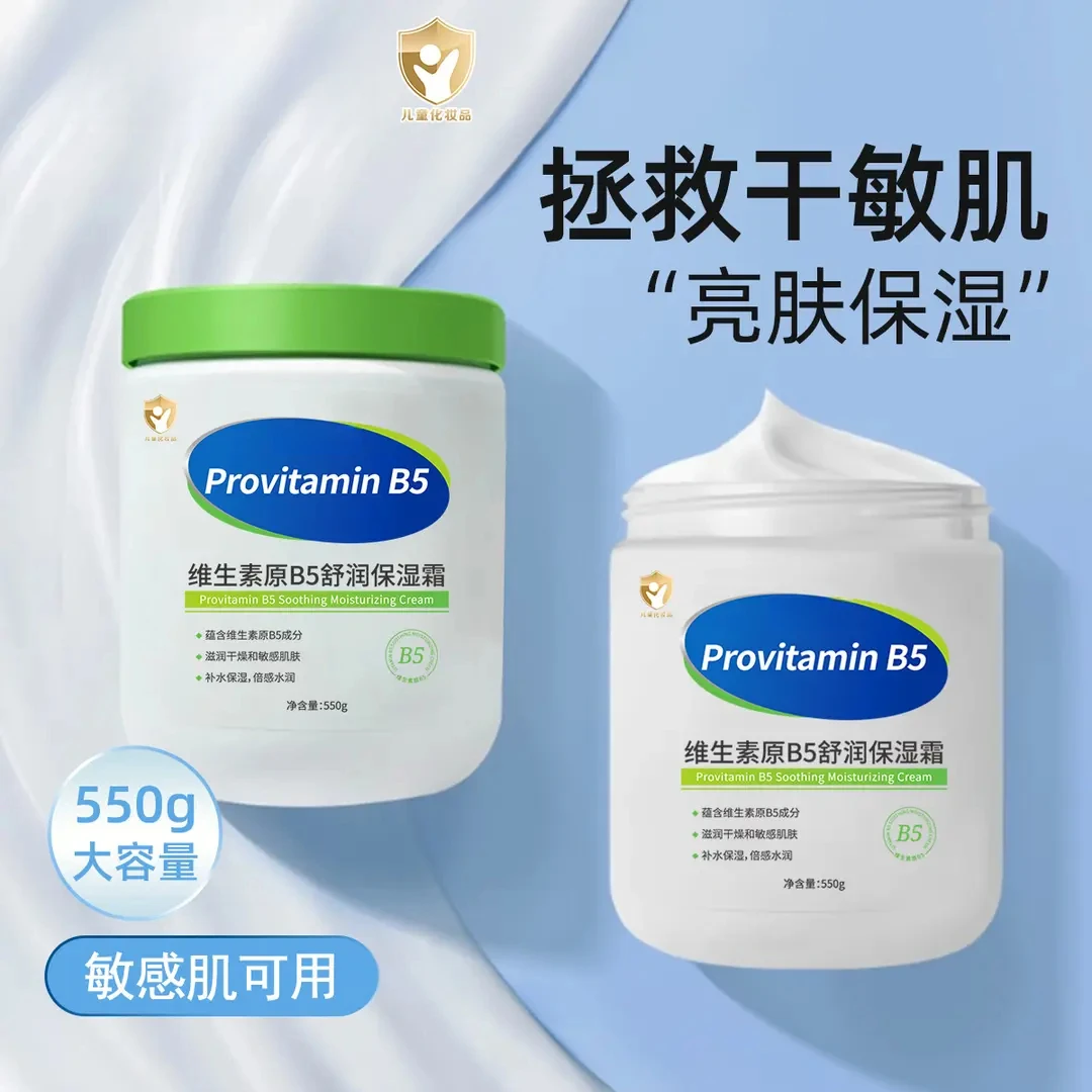 【拍一发二】保湿大白罐身体乳维生素B5霜保湿霜补水滋润润肤霜