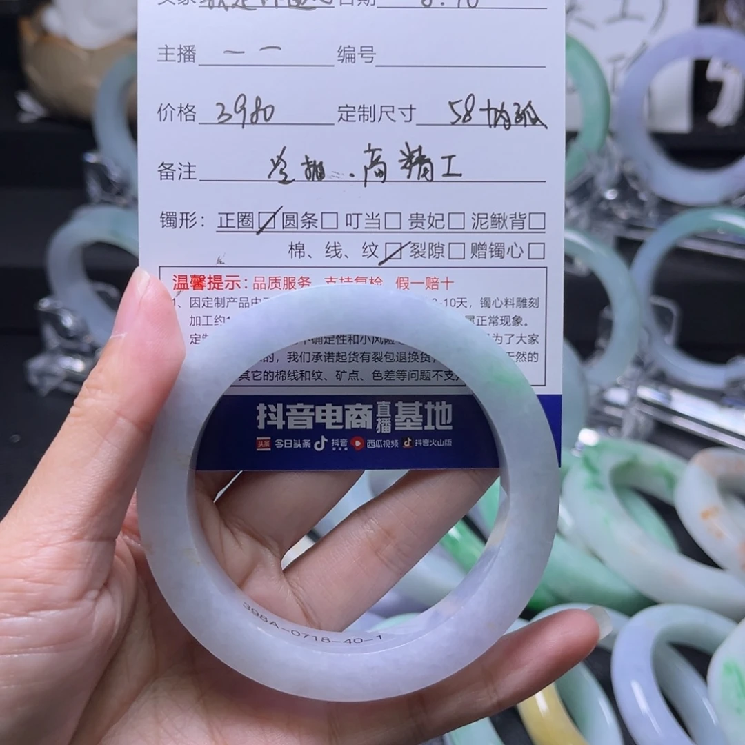 我***师定制翡翠圈口未镶嵌