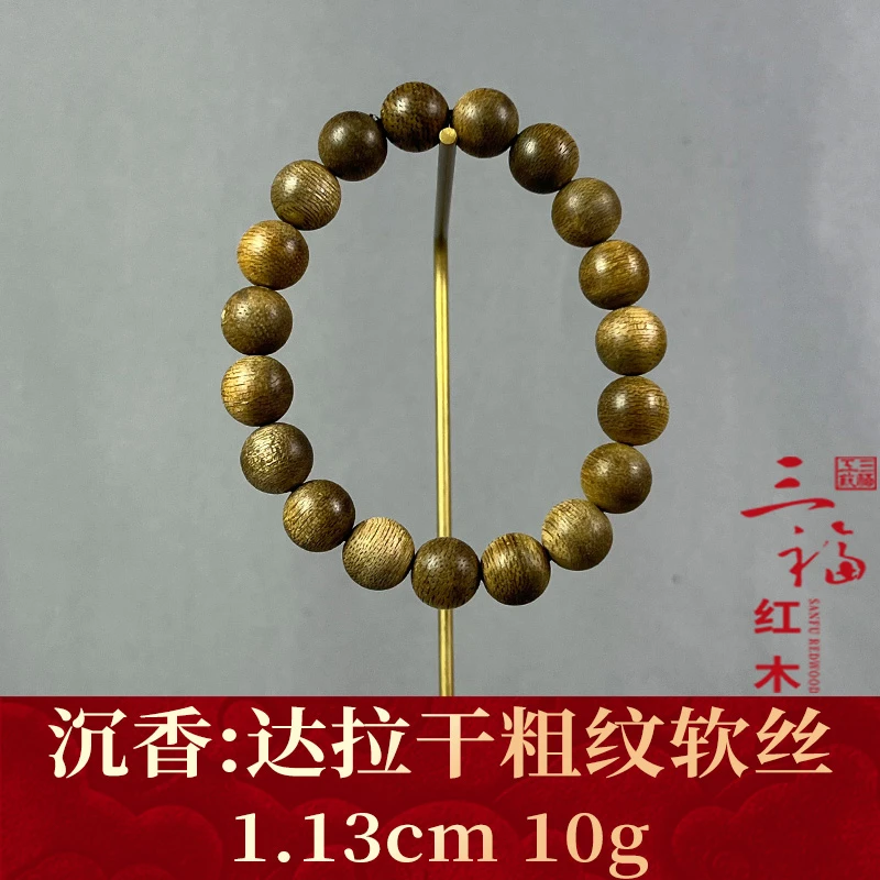 106757 达拉干粗纹软丝 沉香