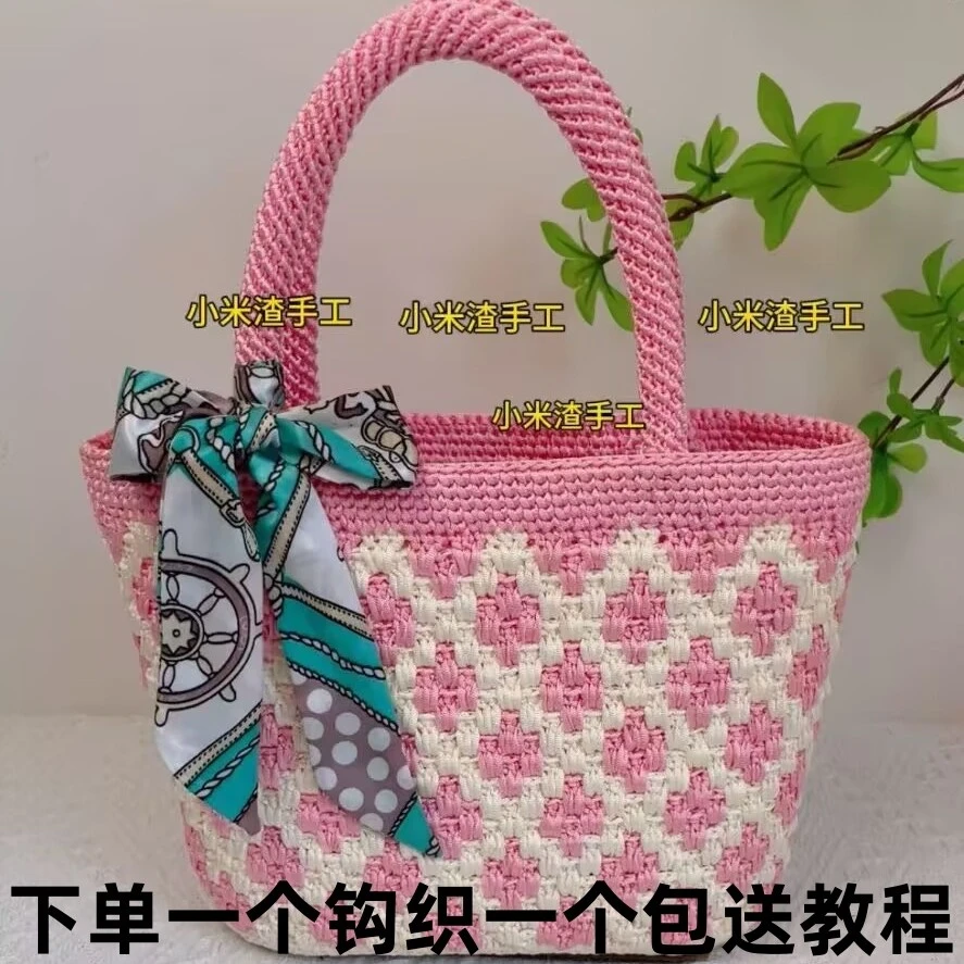 小米渣推荐  菱形扁带手提Diy手工编织包非成品