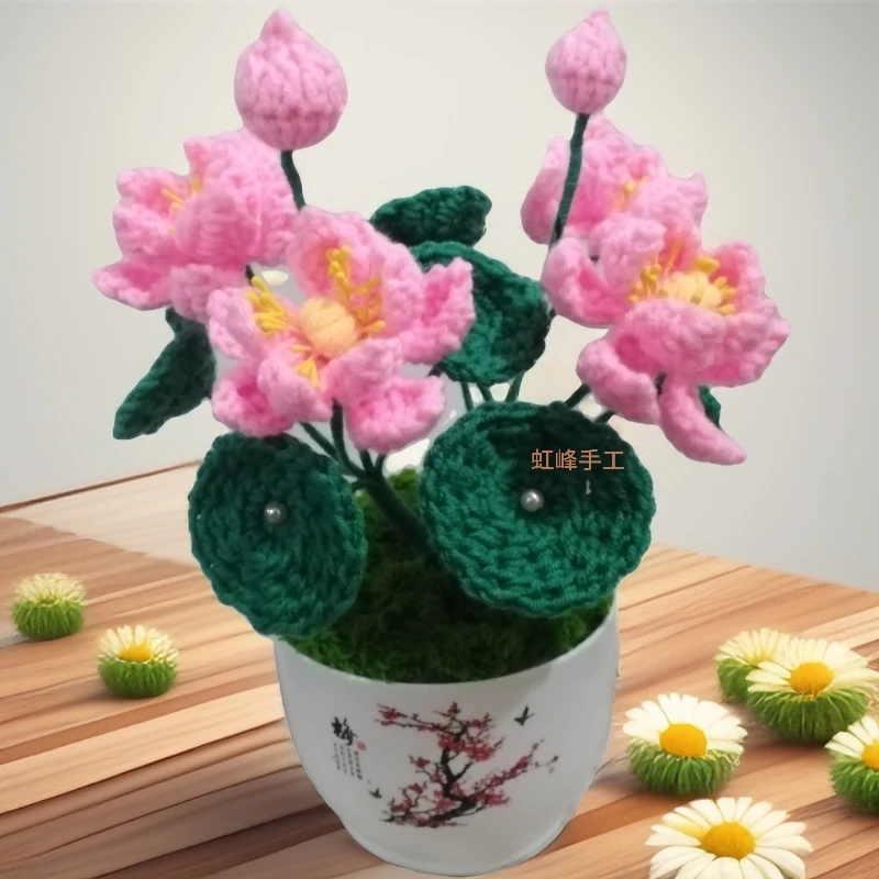 [材料包]荷花手工编织盆栽仿真花毛线钩织花束家居摆件礼物花朵