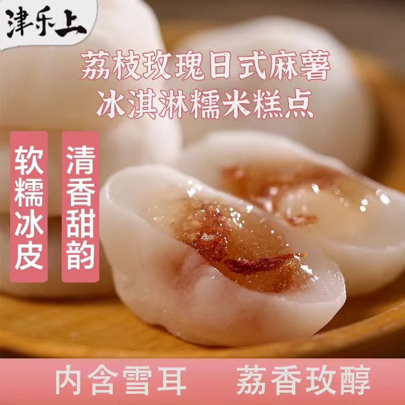 女神系列大福日式雪媚娘手撕麻薯糯米糍粑软糯即食早餐糯叽叽零食