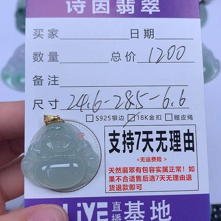 未镶嵌挂件翡翠天然