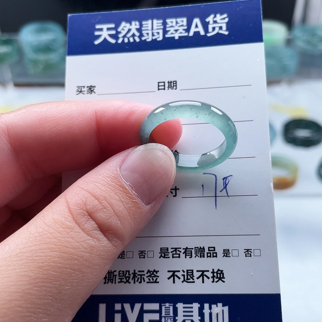 翡翠戒指未镶嵌翡翠