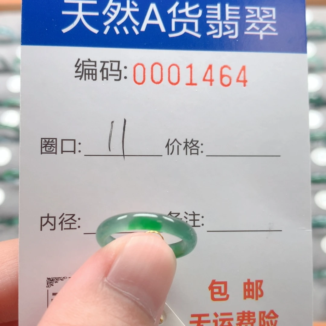 未镶嵌戒指翡翠戒圈