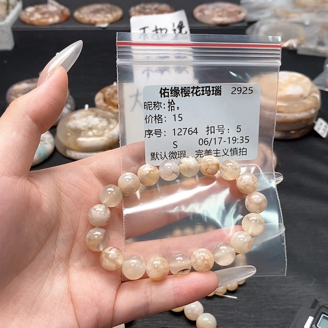 玛瑙/玉髓手镯合金拾*