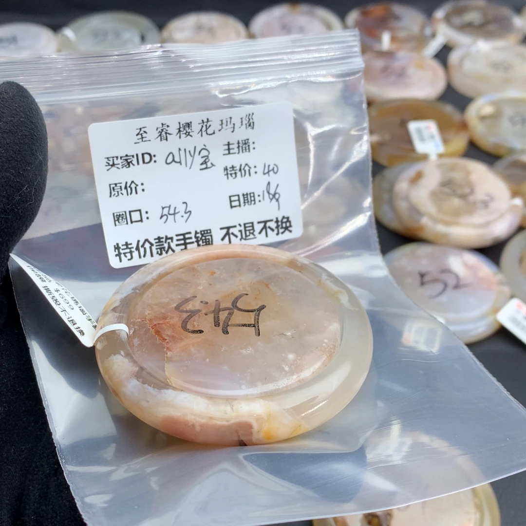 手镯玛瑙/玉髓合金