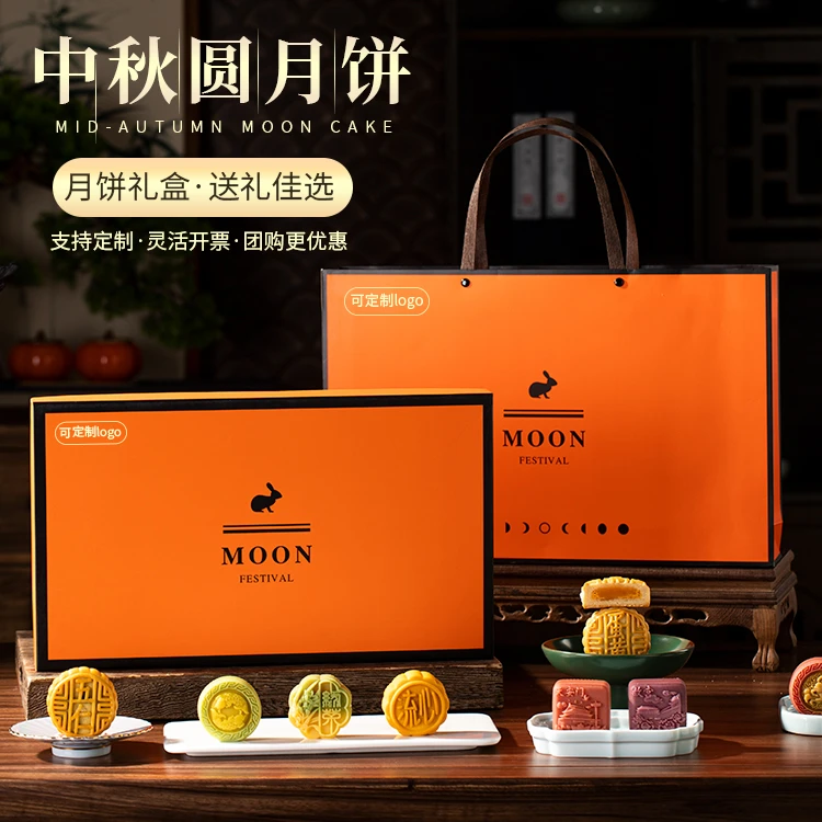 【买一送一】中秋节桃山皮流心广式传统糕点莲蓉月饼礼盒团购送礼