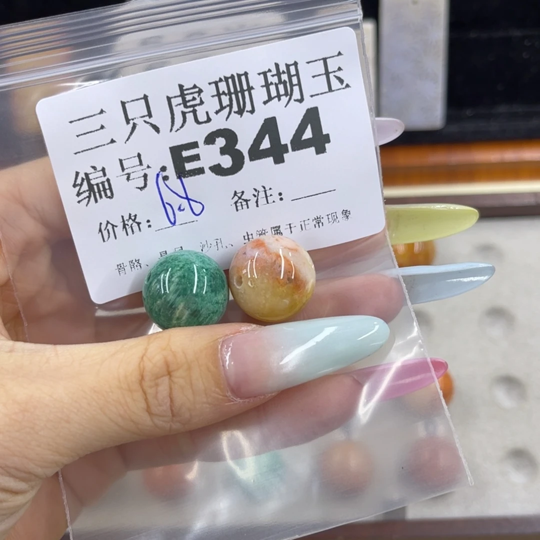 小****硅化珊瑚（珊瑚玉）h银S925镀金镶嵌