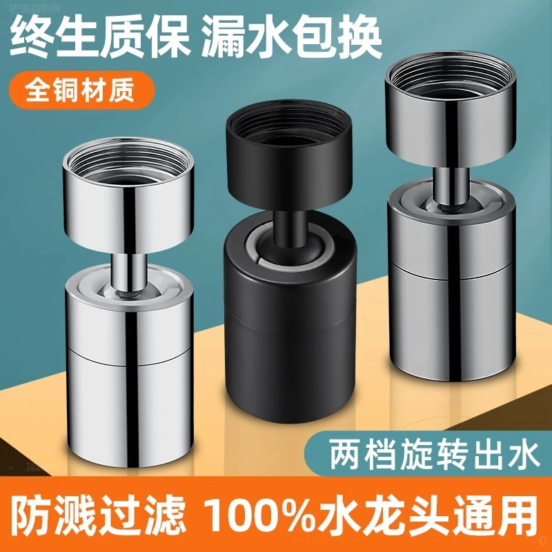 九牧王厨房水龙头延伸器防溅水神器万能接头洗菜盆通用万向起泡器