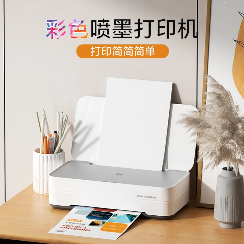 汉印V1彩色家用小型喷墨打印机作业打印多功能一体机WiFi无线连接