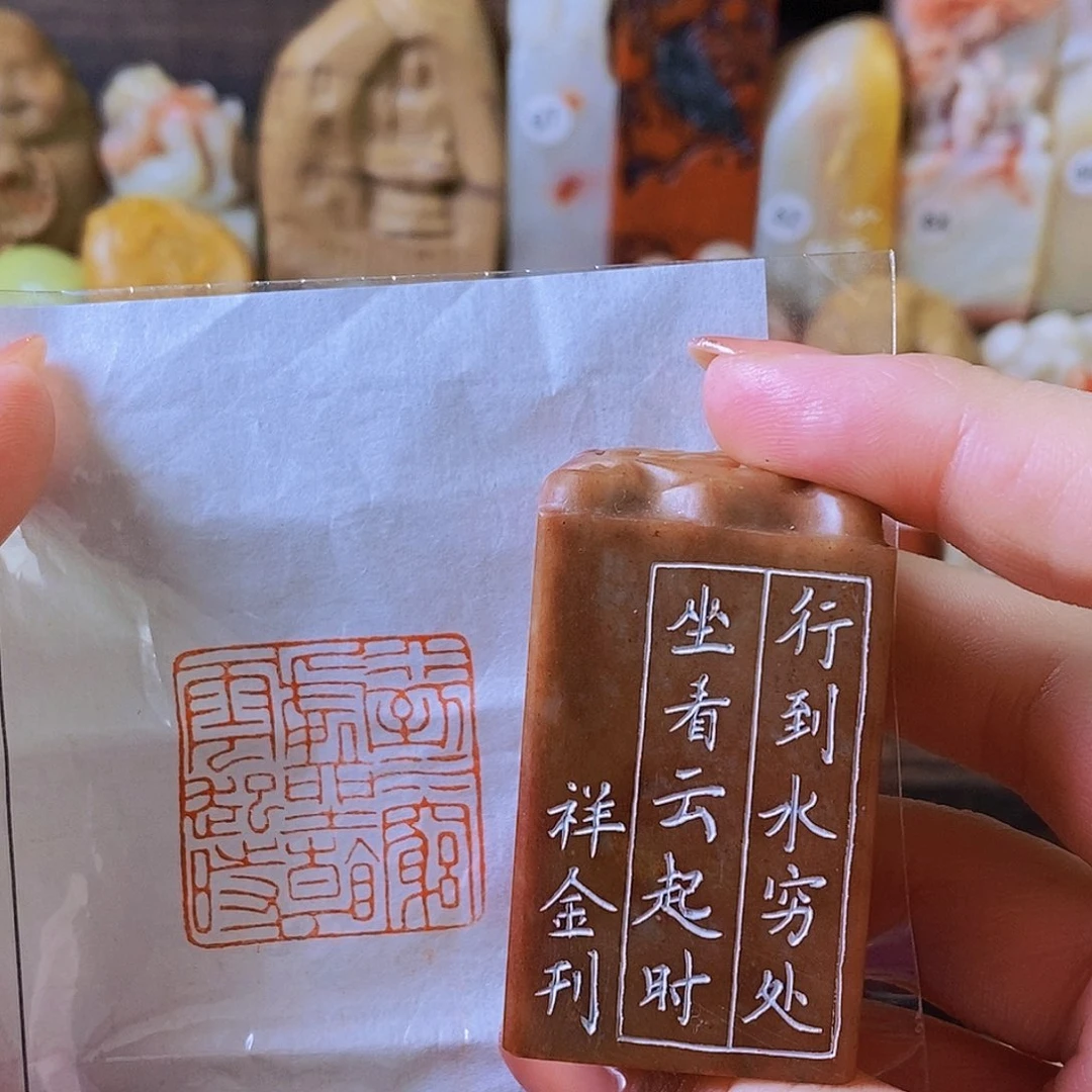 昌化石印石3927手工篆刻作品