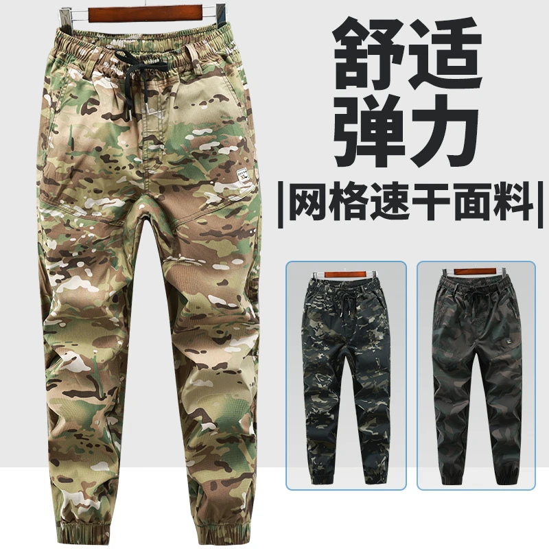 002夏季网格小脚裤透气不闷热户外休闲薄款宽松速干加档迷彩裤