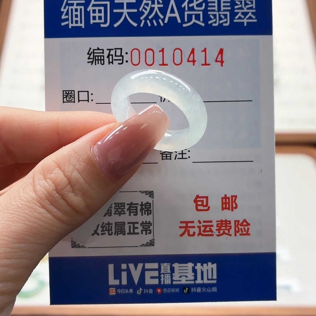 未镶嵌戒指翡翠天然缅甸A货翡翠圈口11