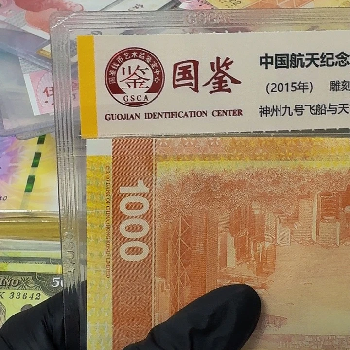 纸1000的维多利亚靓号一张