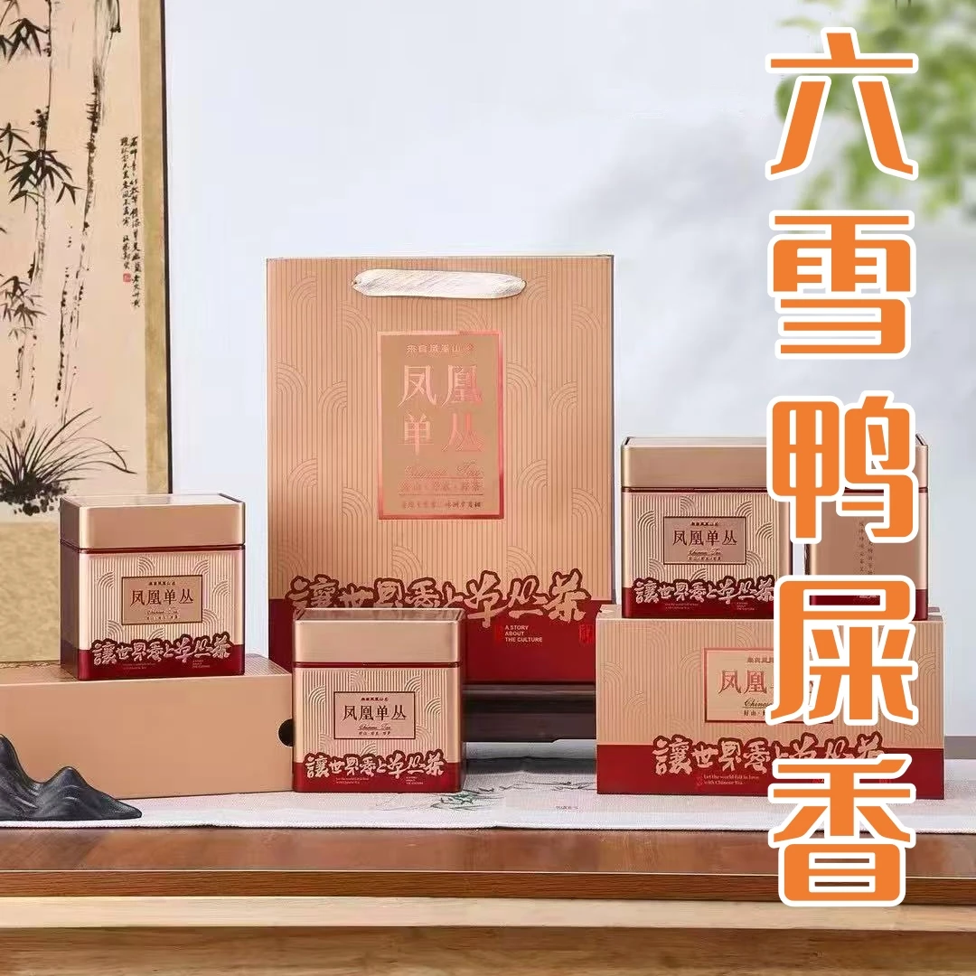 【六雪鸭屎香】潮州凤凰单丛茶正宗乌龙茶鸭屎香轻火清香