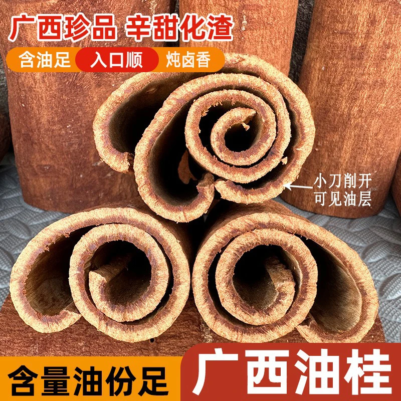 【油桂】广西高山老树紫油桂无硫足干产地直发桂皮桂段香料调味料