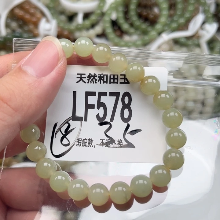 未镶嵌手链和田玉