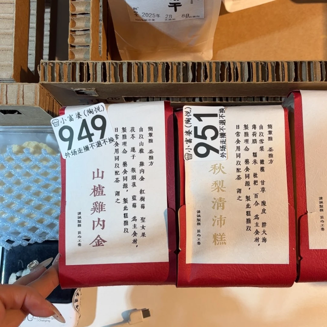 瓷片蛤**妹949 951哈哈哈哈哈哈