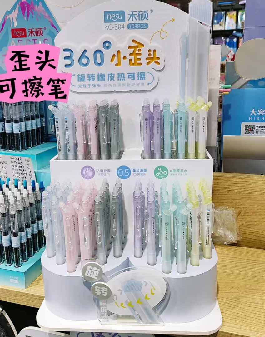 可擦笔，晶蓝，爆火