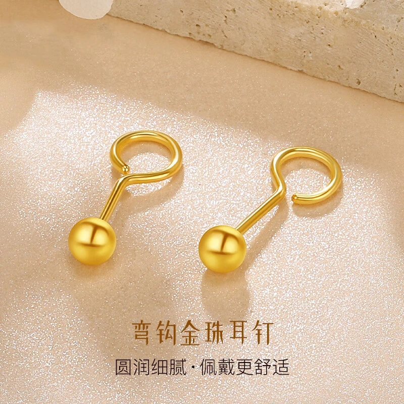 足金999泡泡耳钉黄金耳钉小豆豆光面圆珠弯钩养耳洞金耳饰送女友