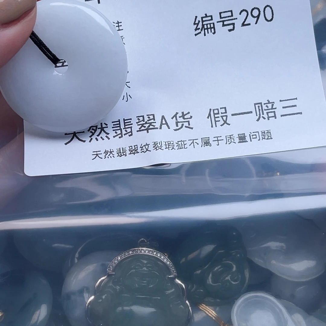 翡翠颈饰未镶嵌用**哥天然翡翠290