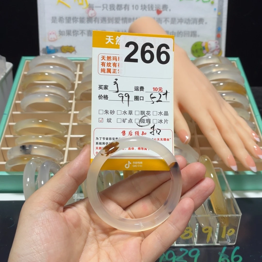 予***祁玛瑙/玉髓手镯未镶嵌266