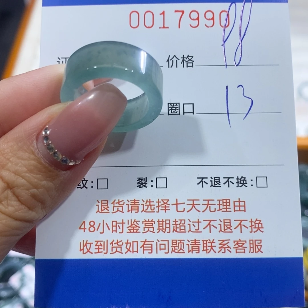 知***意翡翠未镶嵌戒指翡翠