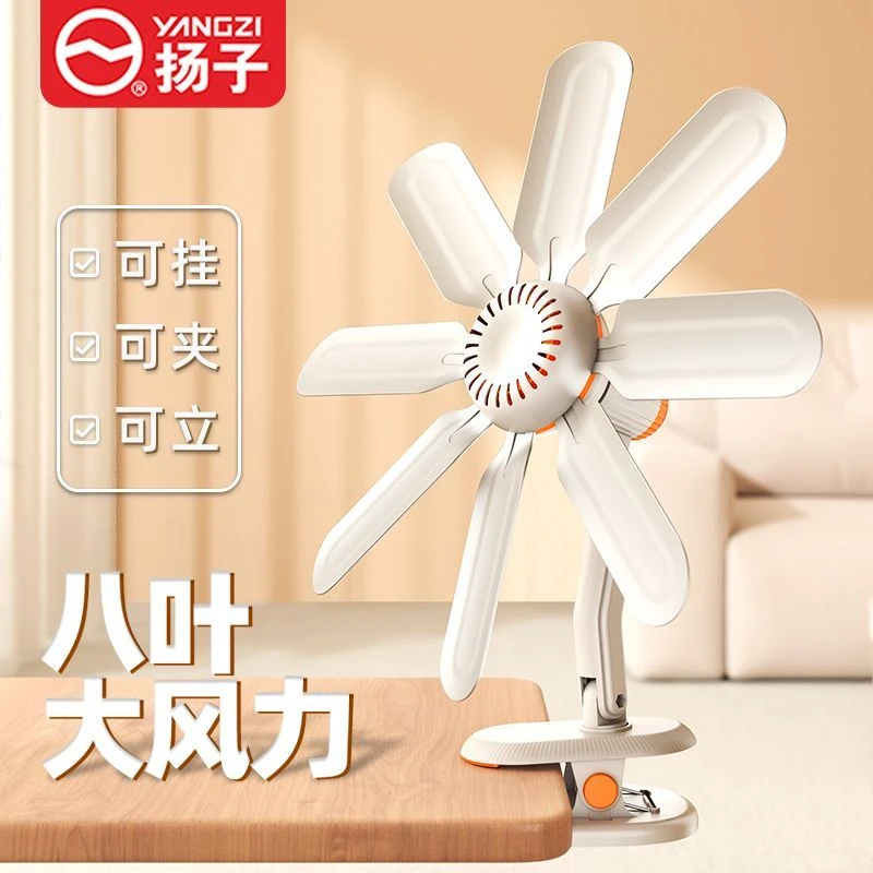 扬子小风扇家用学生宿舍床头静音迷你夹扇小型夹子式大风力电风扇