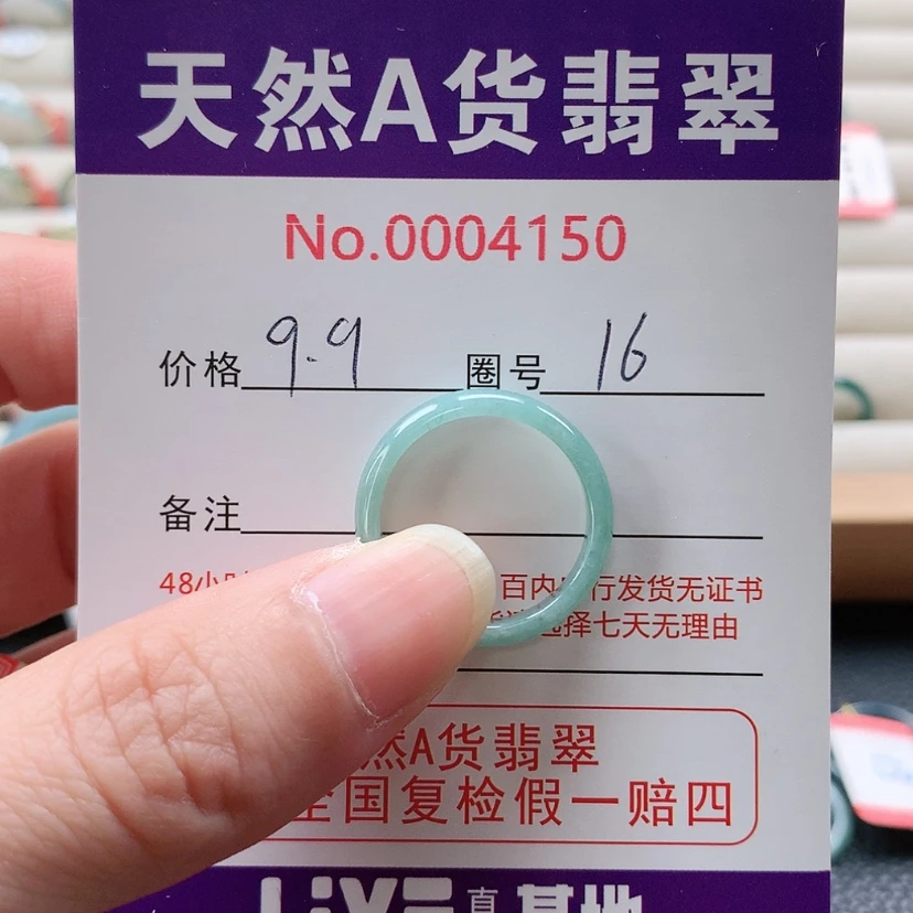 【闪购商品】翡翠戒指未镶嵌天然翡翠翡翠，