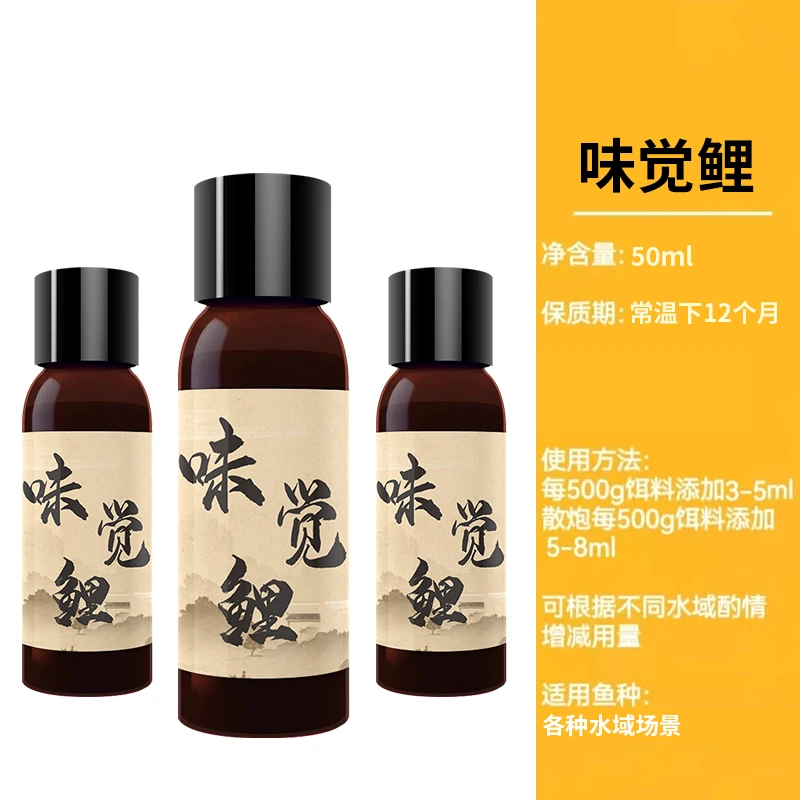 【味觉鲤】添加剂无限回锅鲫鱼鲤鱼通用垂钓黑坑秘制配方鲤草鲫鱼