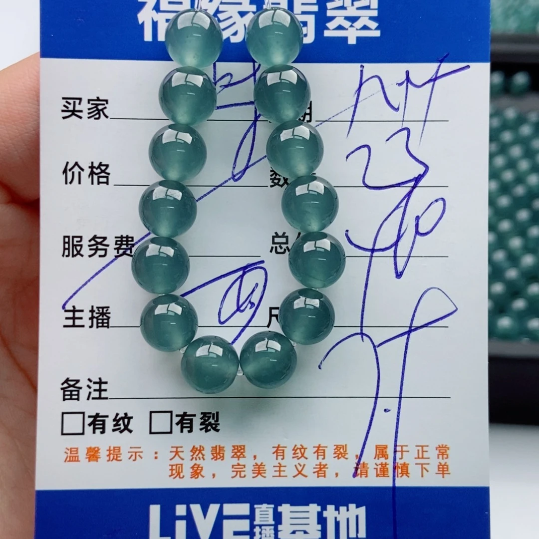 翡翠未镶嵌手链多样性散珠23颗
