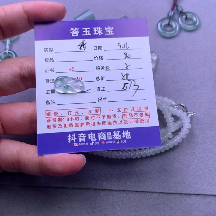 颈饰未镶嵌翡翠甜****力