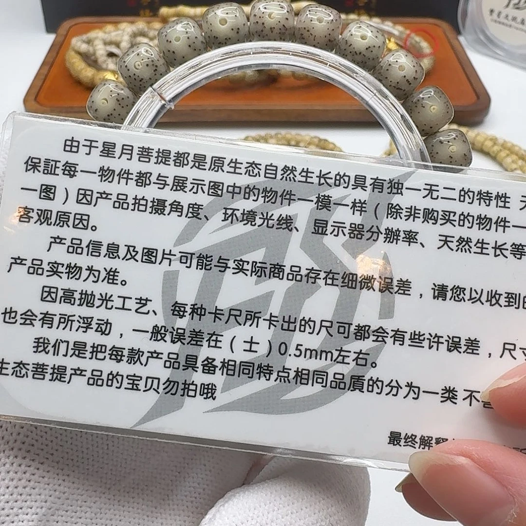 星月菩提吊坠107梵天糯冰月留白针尖星9左右单