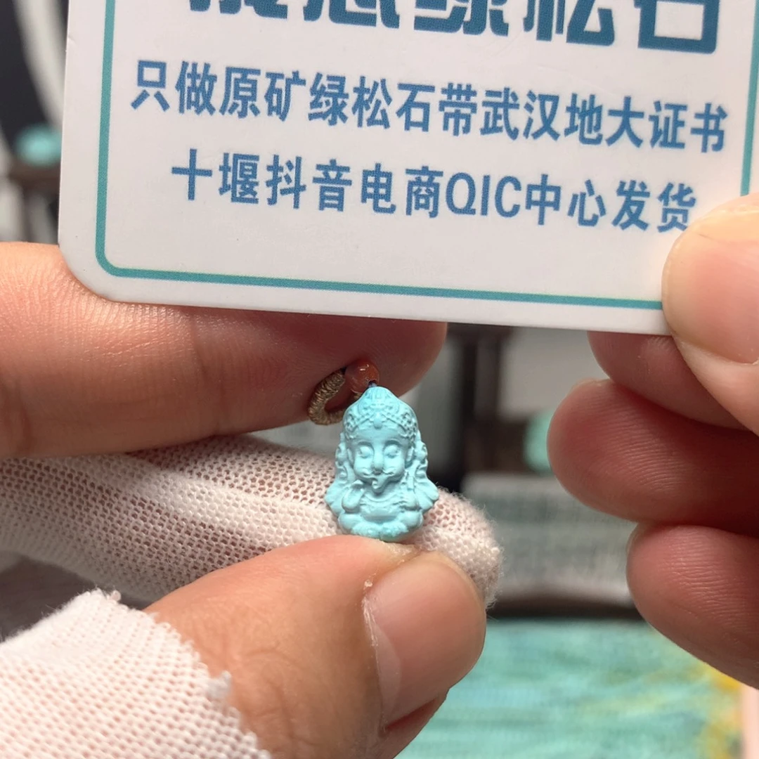绿松石未镶嵌挂件
