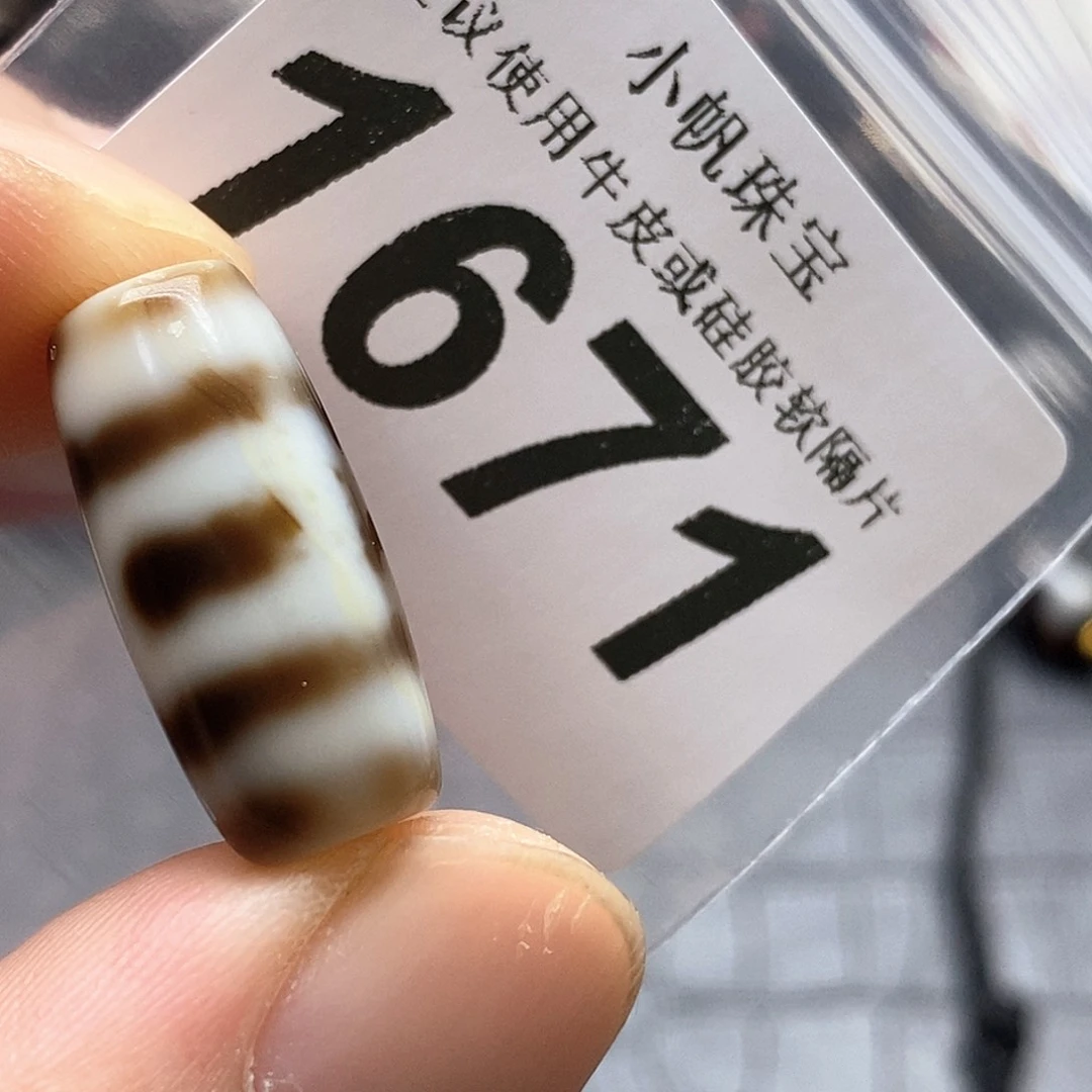 玛瑙/玉髓未镶嵌裸珠1671