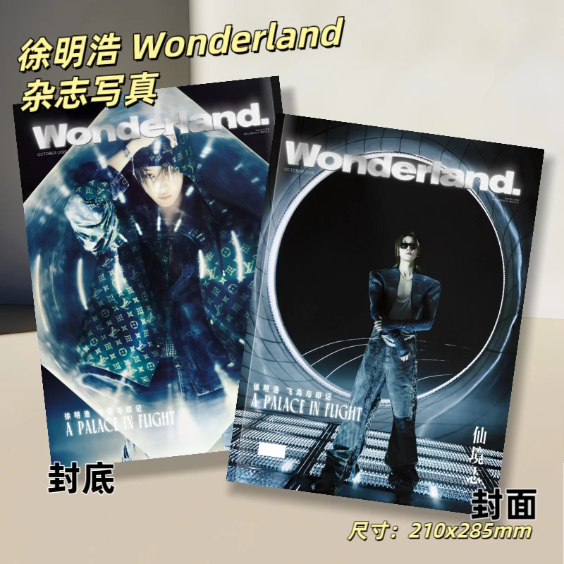 徐明浩Wonderland 费加罗杂志写真集粉丝应援周边礼物纪念收藏