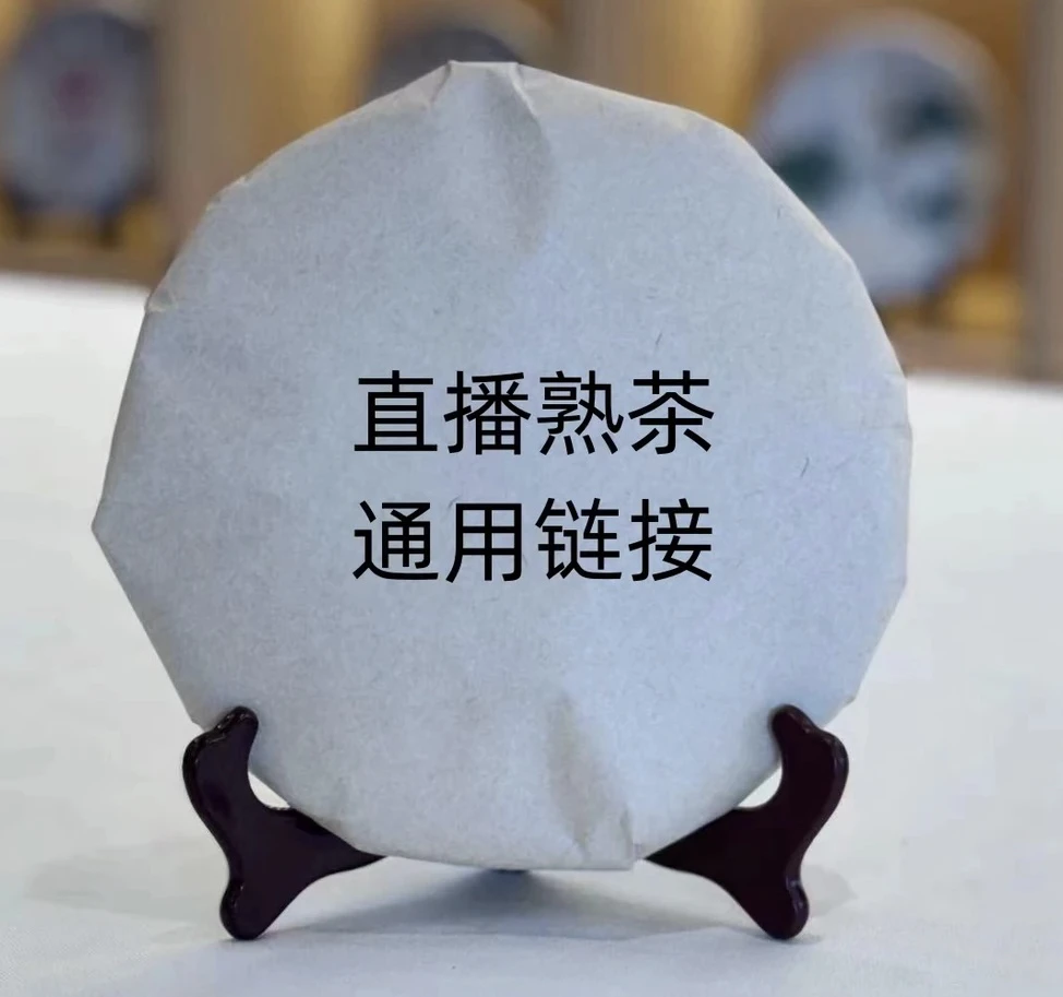 2016年DY六六大顺普洱熟砖660克