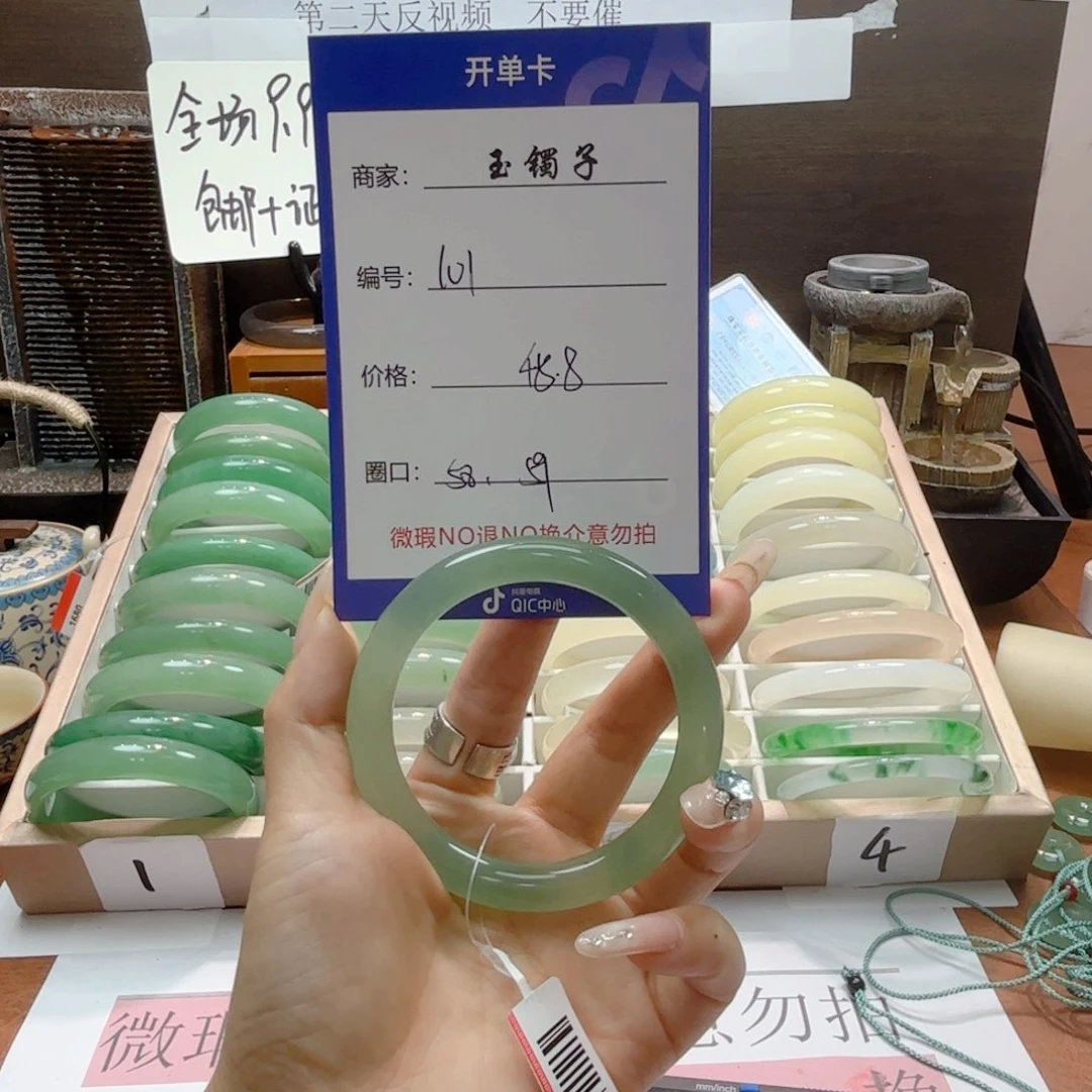 石英质玉手镯未镶嵌101