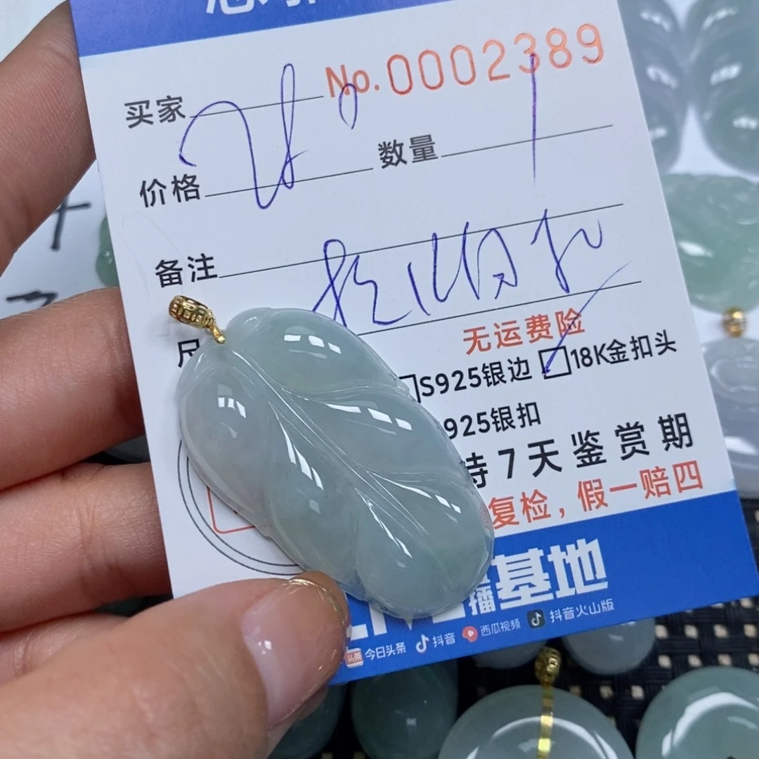 翡翠颈饰未镶嵌陈*天然缅甸翡翠