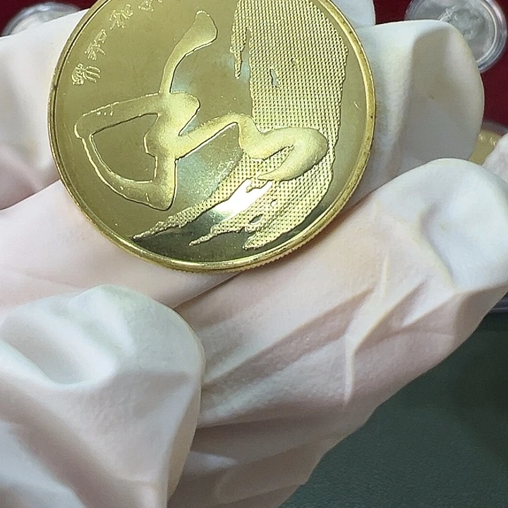 其他普通金属和字币草书一枚