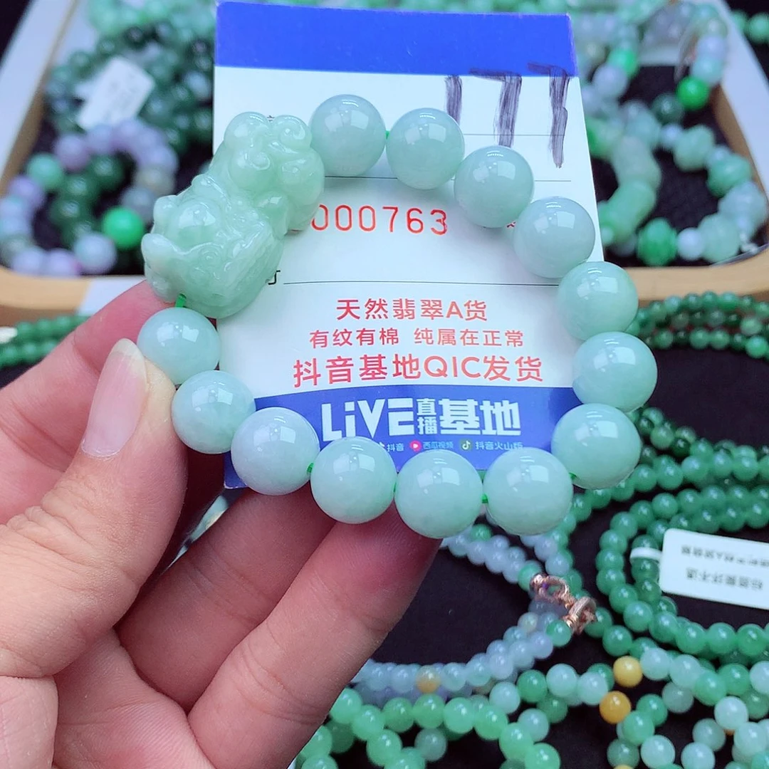 翡翠未镶嵌毛衣链