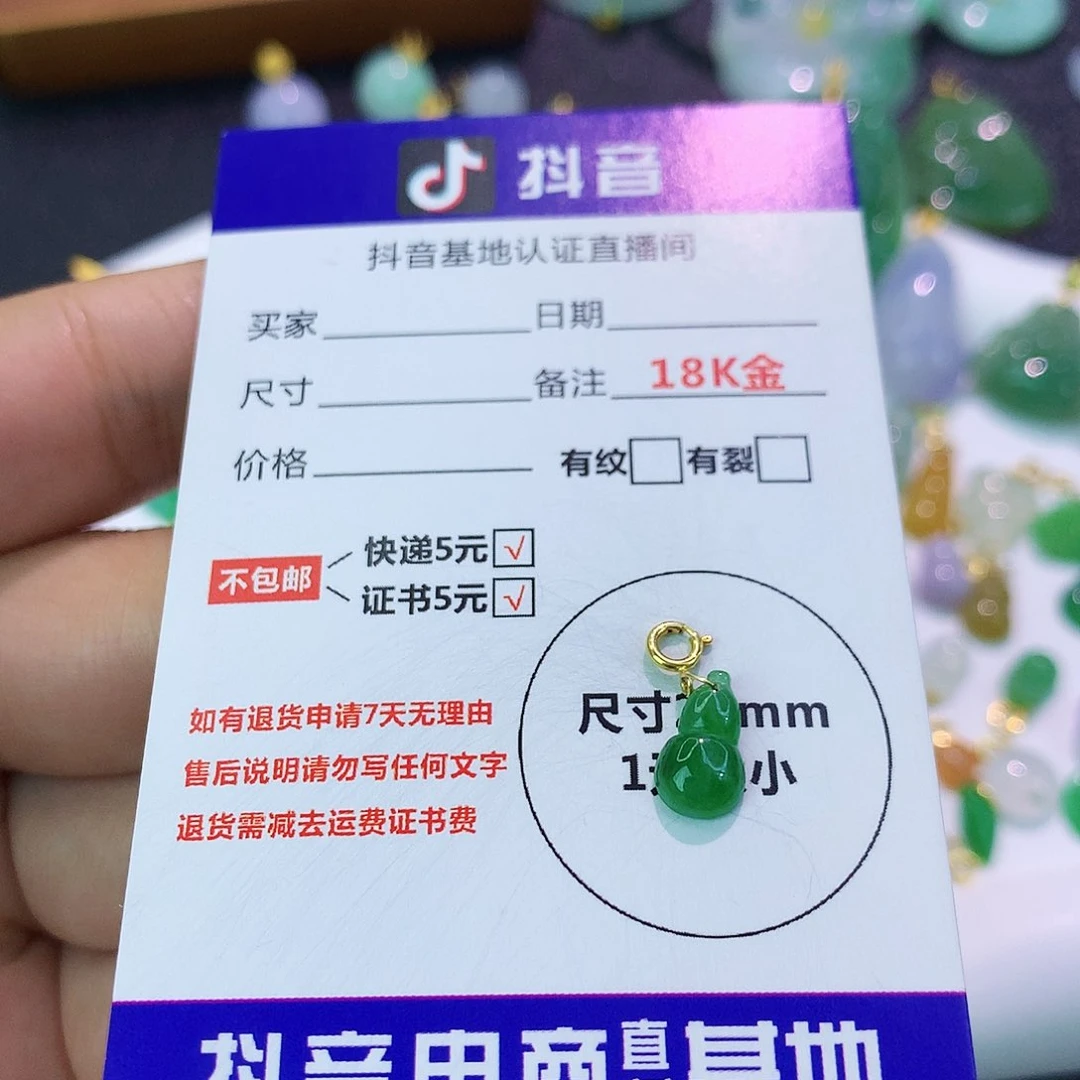 吊坠(不含链)18K金镶嵌翡翠